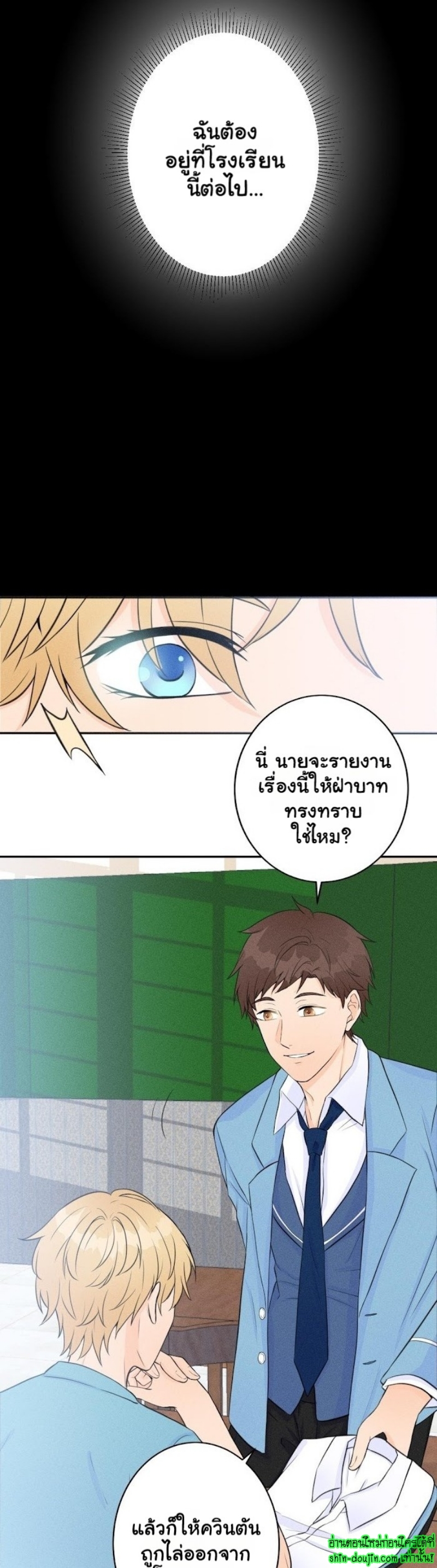 Speak The Truth EP 3